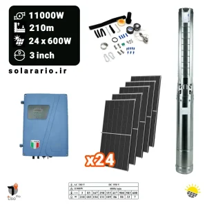 پکیج پمپ آب خورشیدی 14.5 اسب - 11000 وات - عمق 210 متری - 3 اینچ