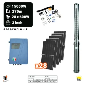 پکیج پمپ آب خورشیدی 20 اسب - 15000 وات - عمق 270 متری - 3 اینچ