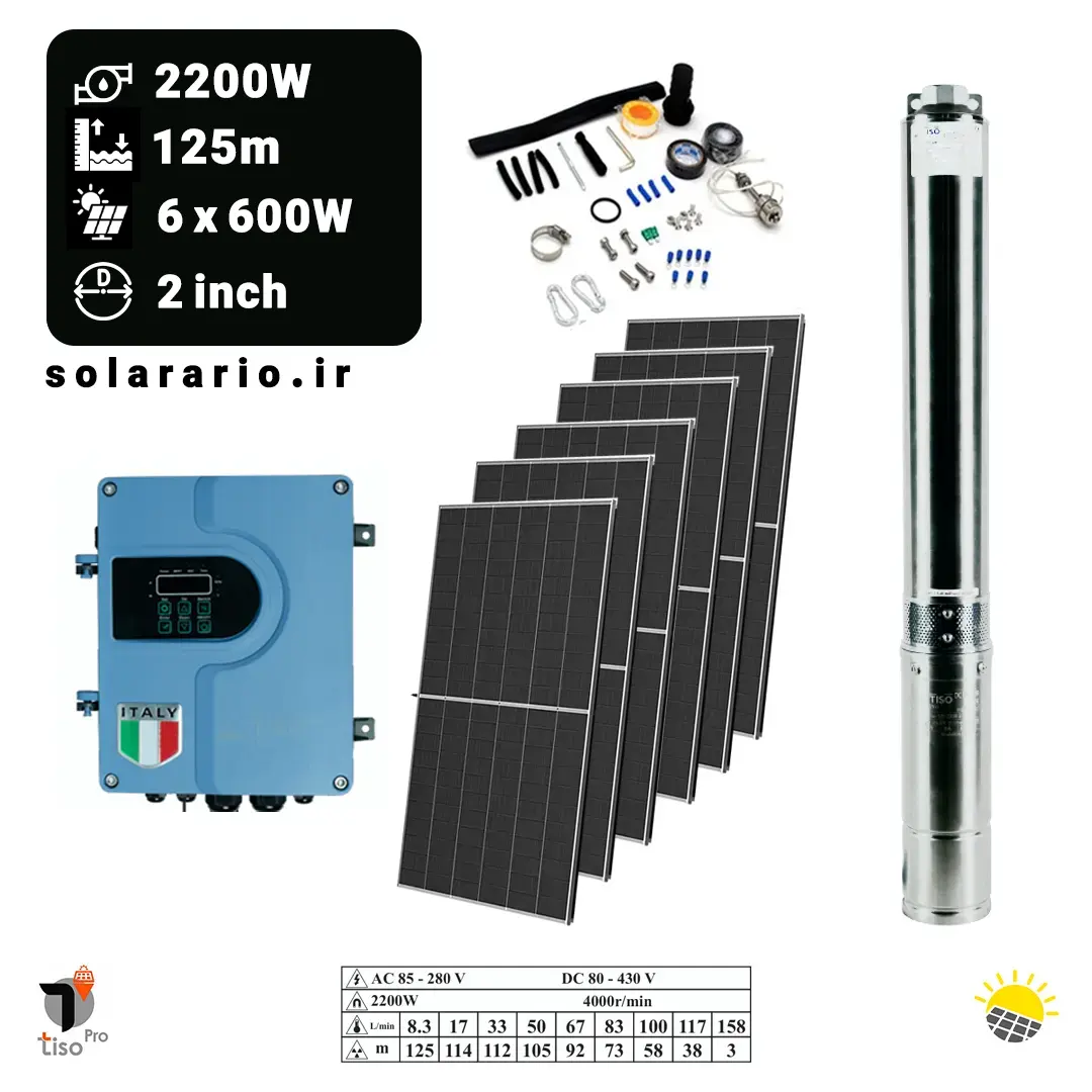 پکیج پمپ آب خورشیدی 3 اسب – 2200 وات – عمق 125 متری – 2 اینچ