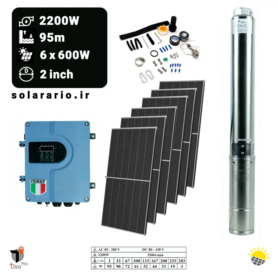 پکیج پمپ آب خورشیدی 3 اسب – 2200 وات – عمق 95 متری – 2 اینچ