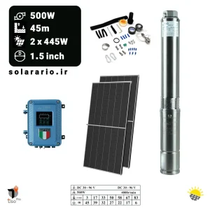 پکیج پمپ آب خورشیدی نیم اسب - 500 وات - عمق 45 متری - 1.5 اینچ
