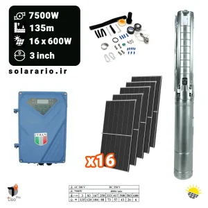 پکیج پمپ آب خورشیدی 10 اسب - 7500 وات - عمق 135 متری - 3 اینچ