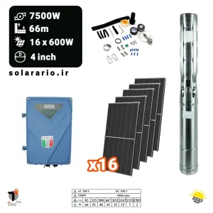 پکیج پمپ آب خورشیدی 10 اسب - 7500 وات - عمق 66 متری - 4 اینچ