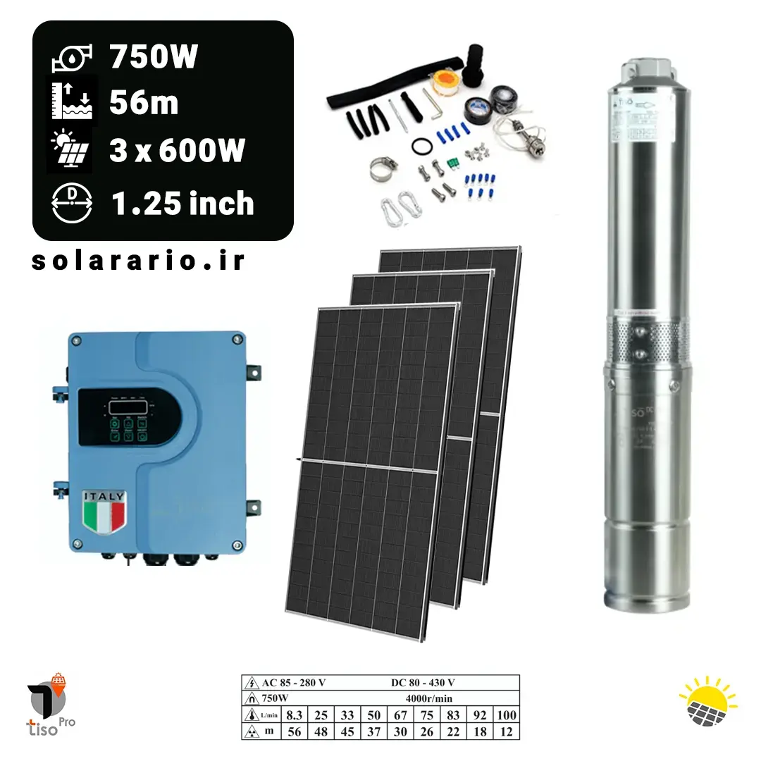 پکیج پمپ آب خورشیدی 1 اسب – 750 وات – عمق 56 متری – 1.25 اینچ