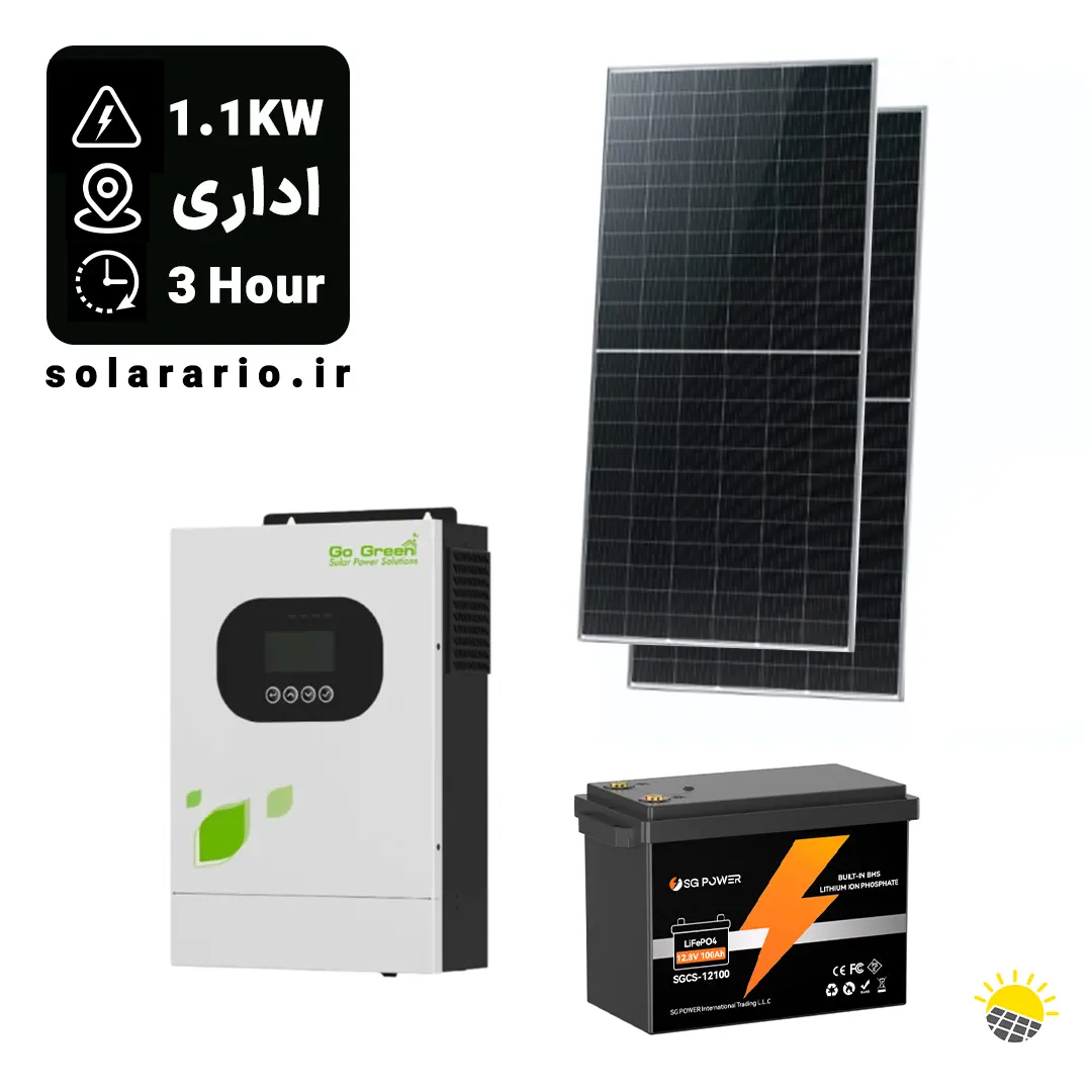 پکیج خورشیدی قطعی برق 3 ساعته اداری 1100 وات