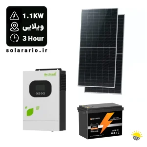 پکیج خورشیدی قطعی برق 3 ساعته ویلایی 1100 وات