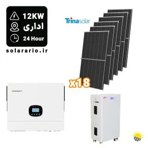 پکیج خورشیدی قطعی برق 24 ساعته اداری 12000 وات