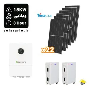 پکیج خورشیدی قطعی برق 3 ساعته ویلایی 15000 وات