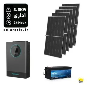پکیج خورشیدی قطعی برق 24 ساعته اداری 3500 وات