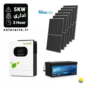 پکیج خورشیدی قطعی برق 3 ساعته اداری 5000 وات